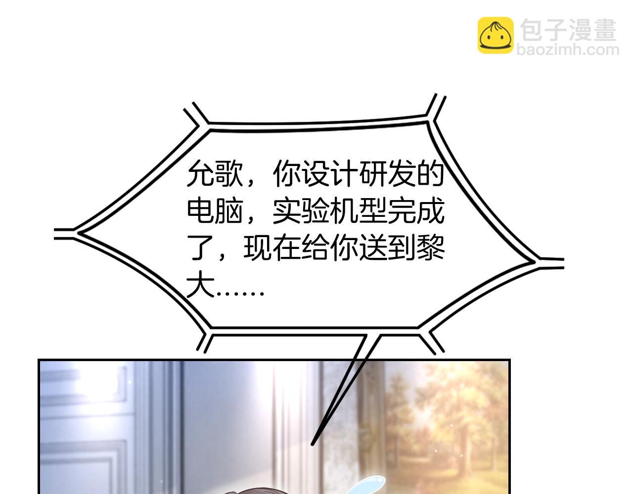 第111话 酒店互撩25