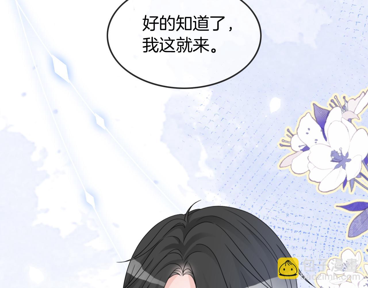 第111话 酒店互撩27