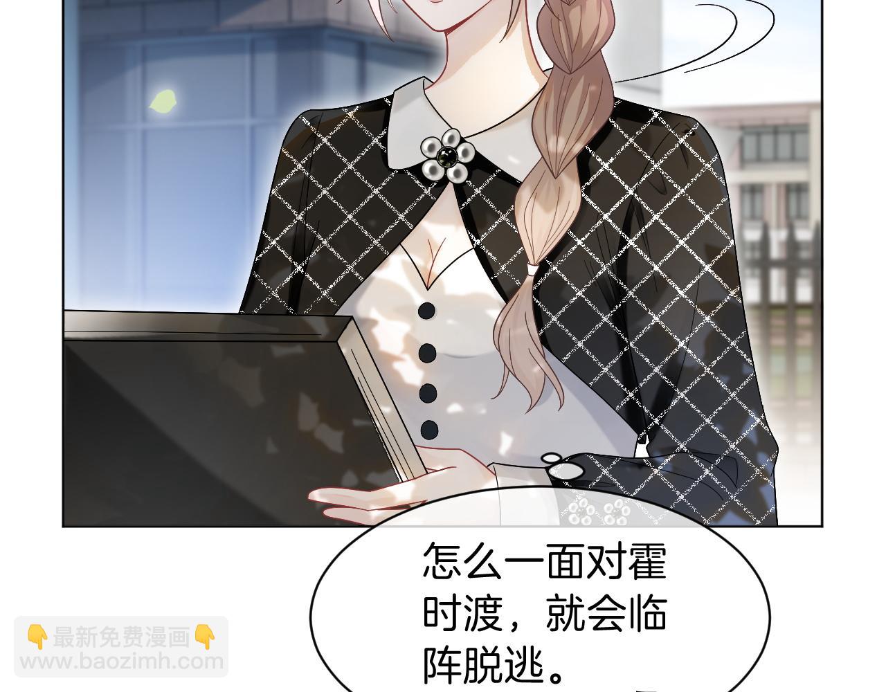 第111话 酒店互撩36