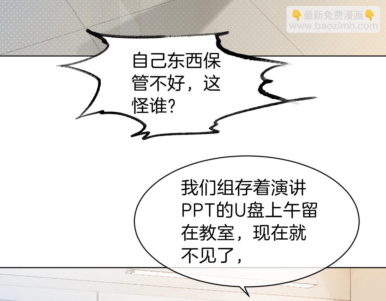 第111话 酒店互撩39