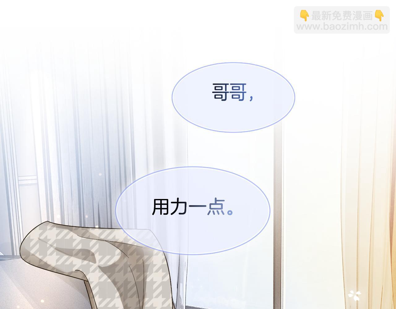 第111话 酒店互撩4