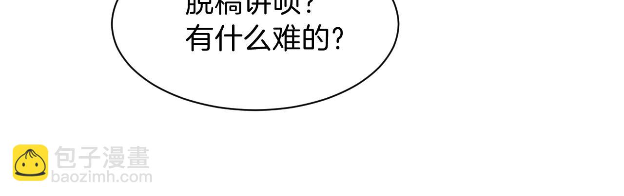 第111话 酒店互撩44