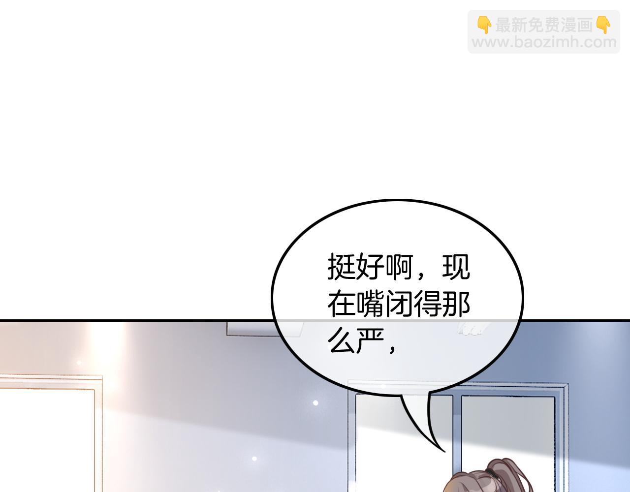第111话 酒店互撩57