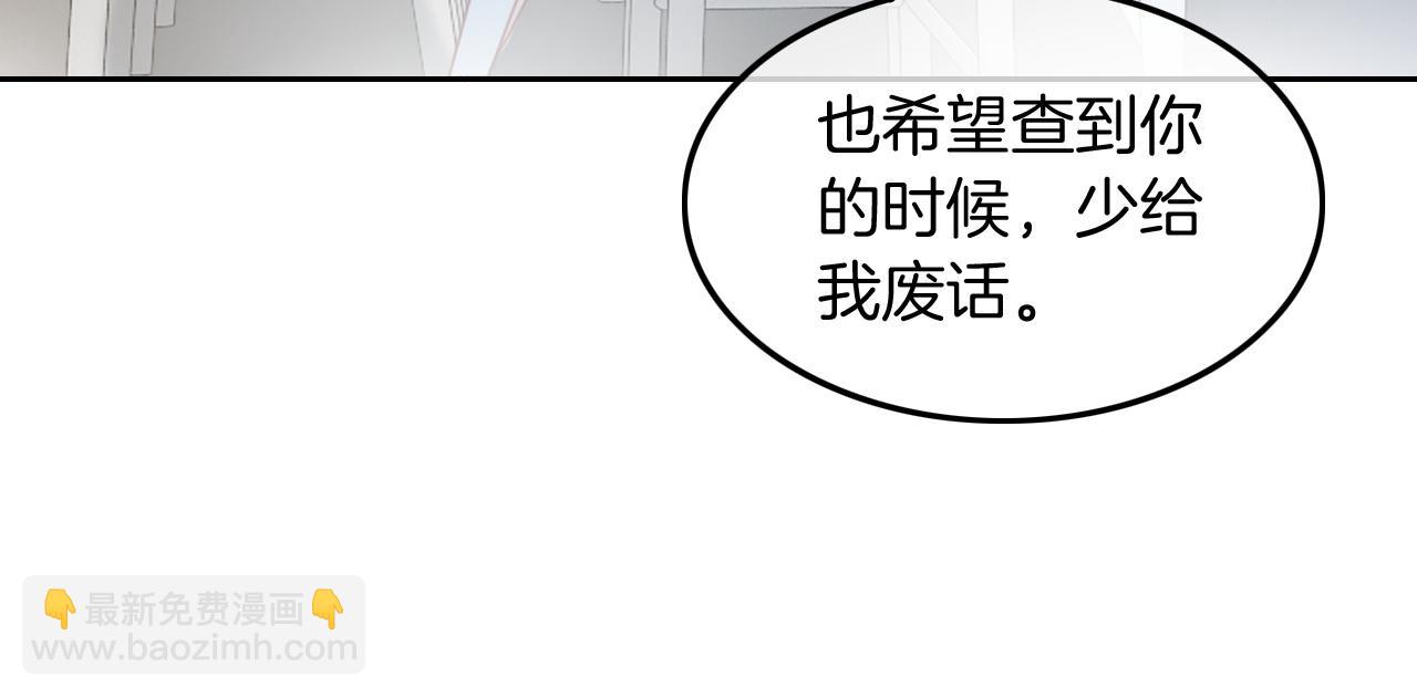 第111话 酒店互撩59