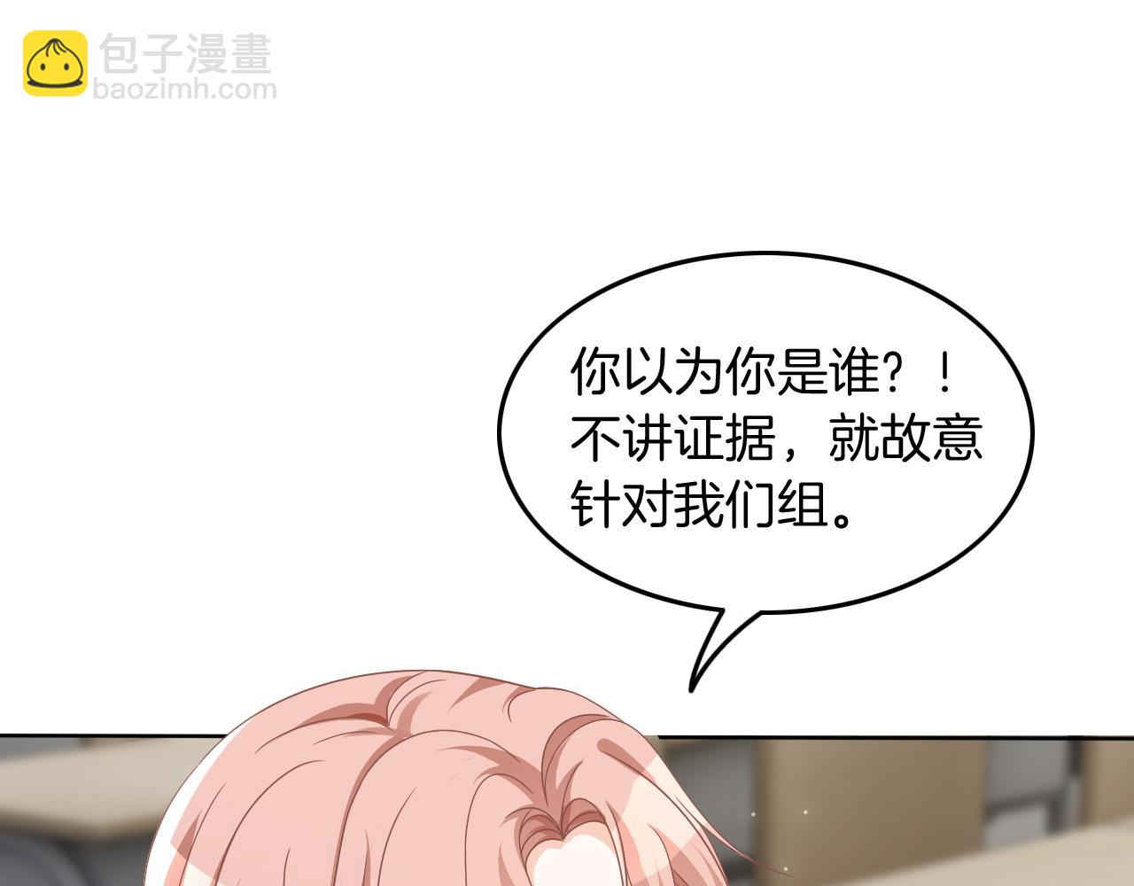 第111话 酒店互撩60