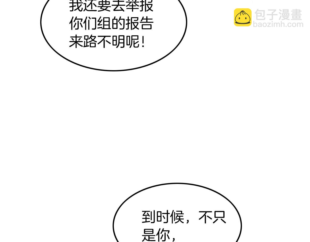 第111话 酒店互撩62
