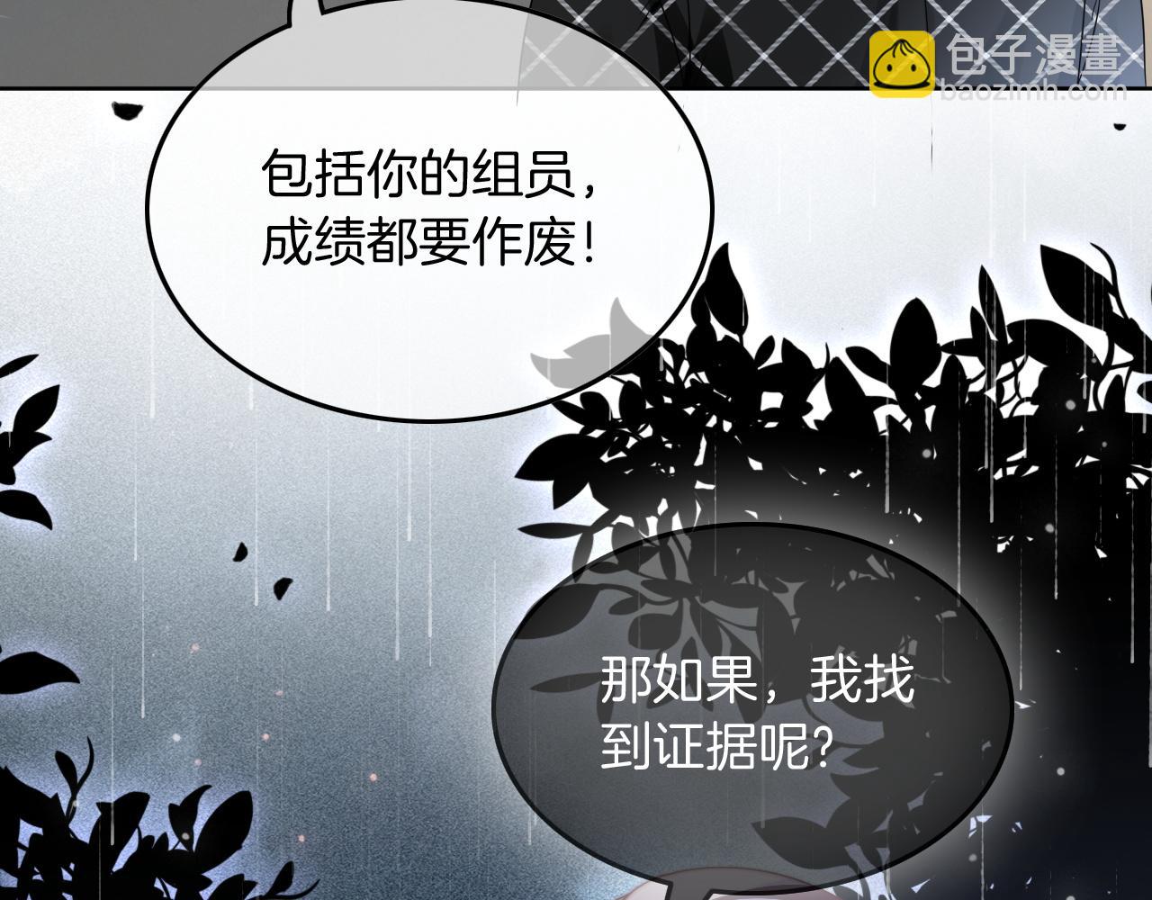 第111话 酒店互撩65