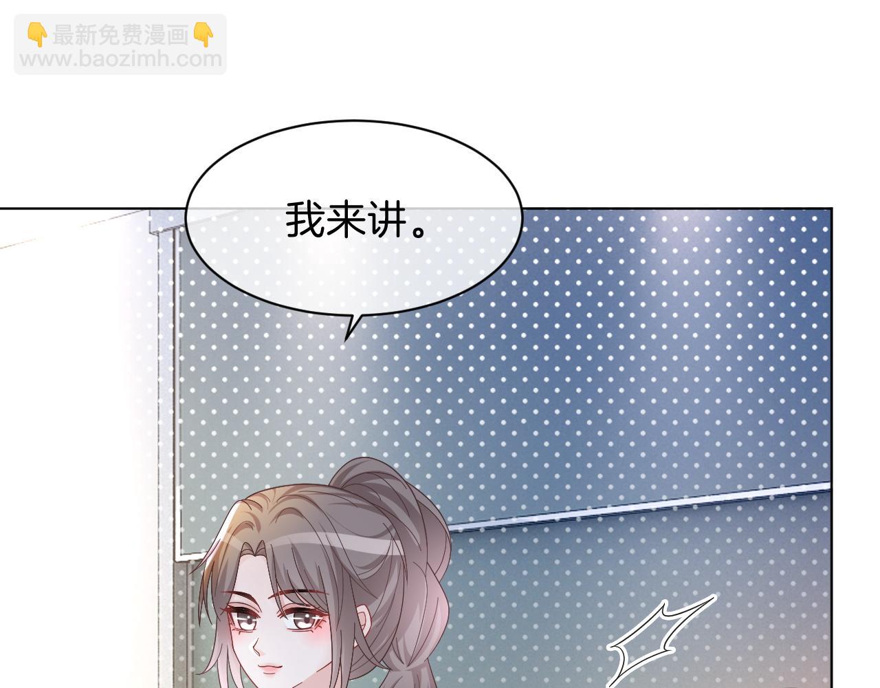 第111话 酒店互撩70