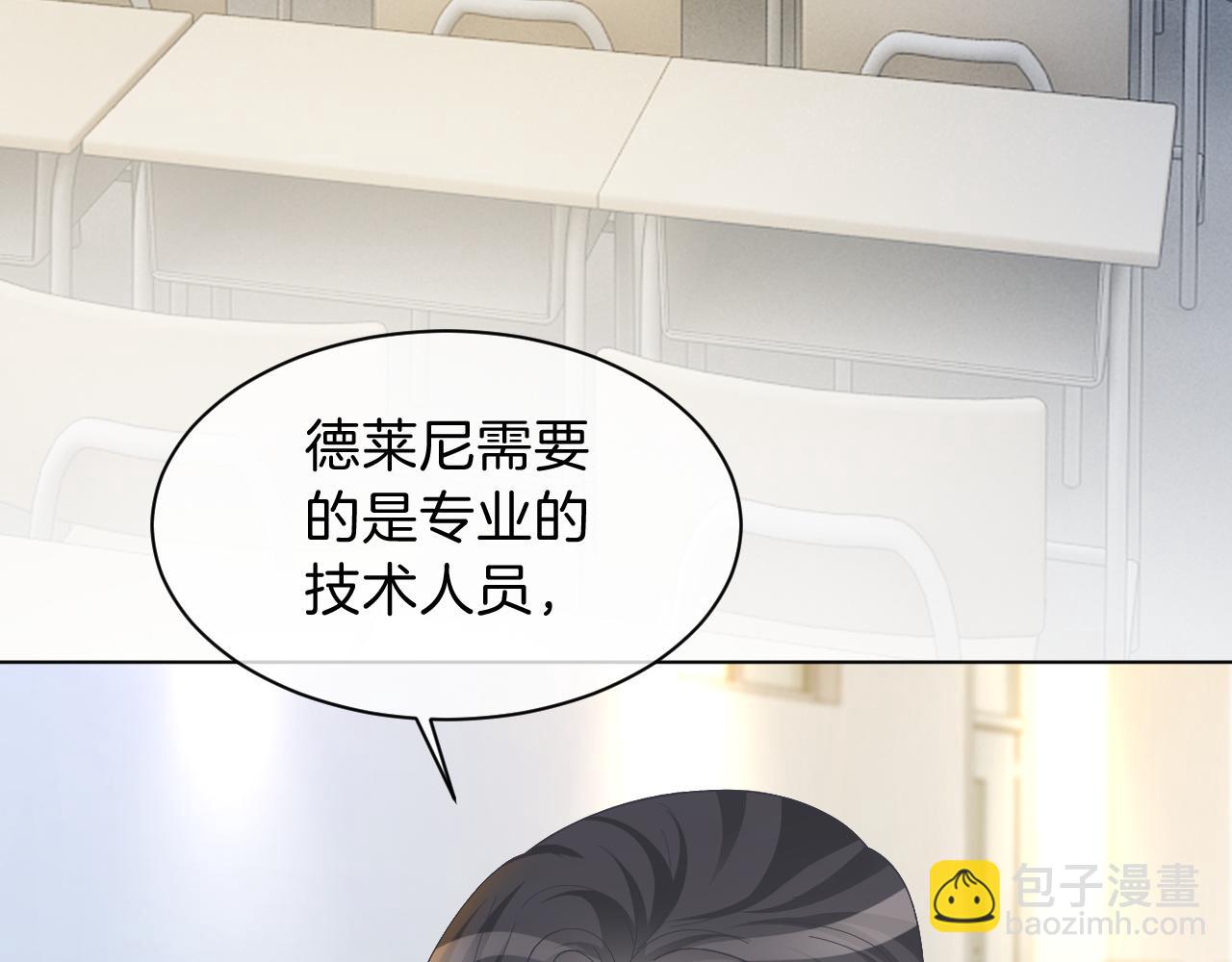 第111话 酒店互撩75