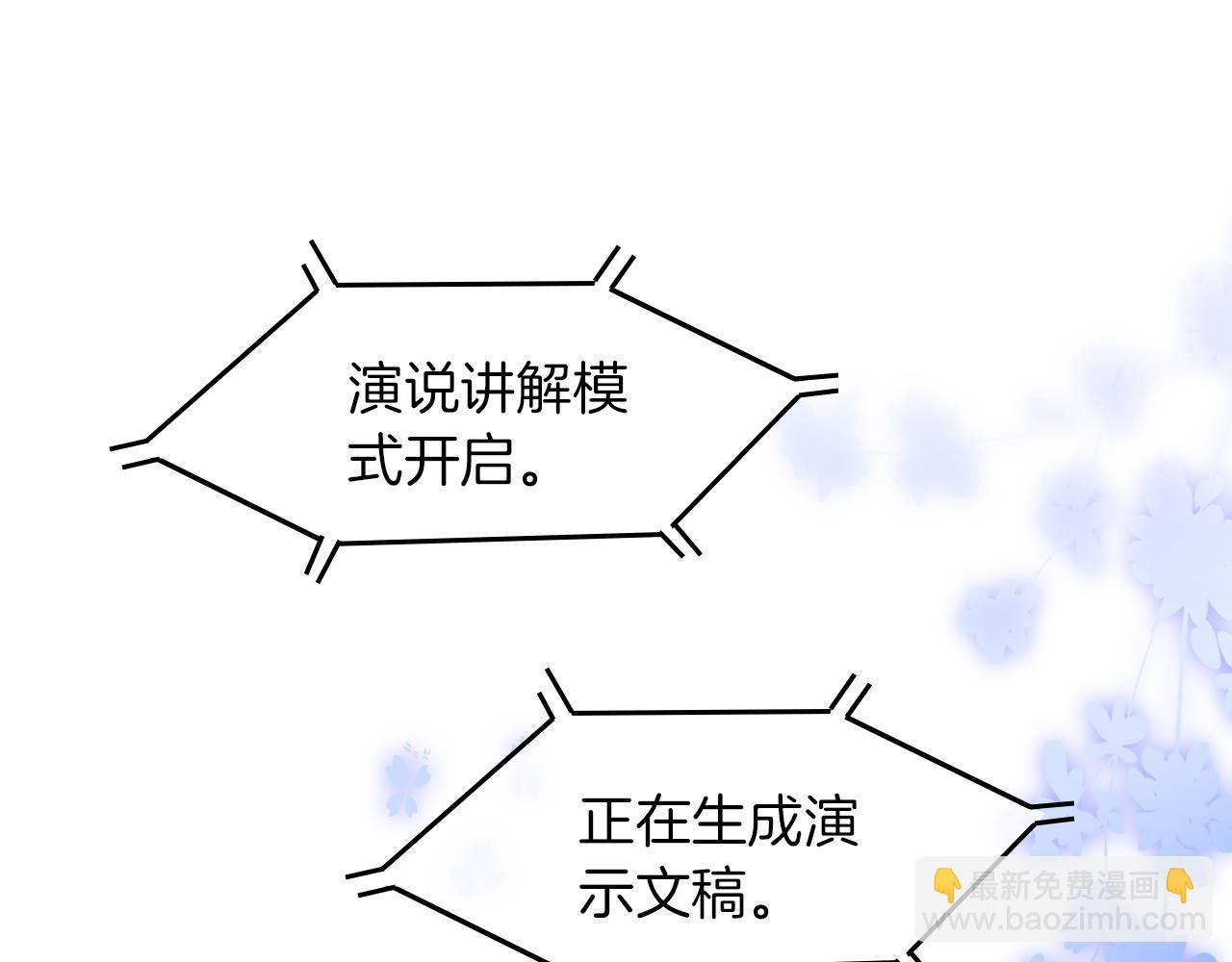 第111话 酒店互撩80
