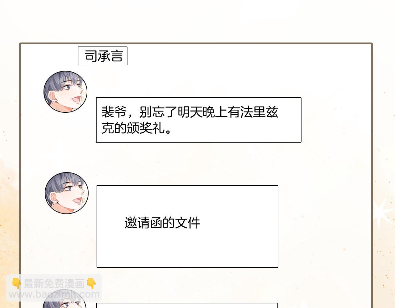 第113话 颠倒黑白75