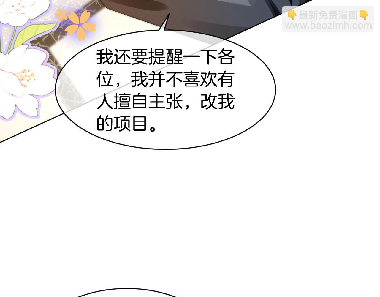 第116话 集团内讧27