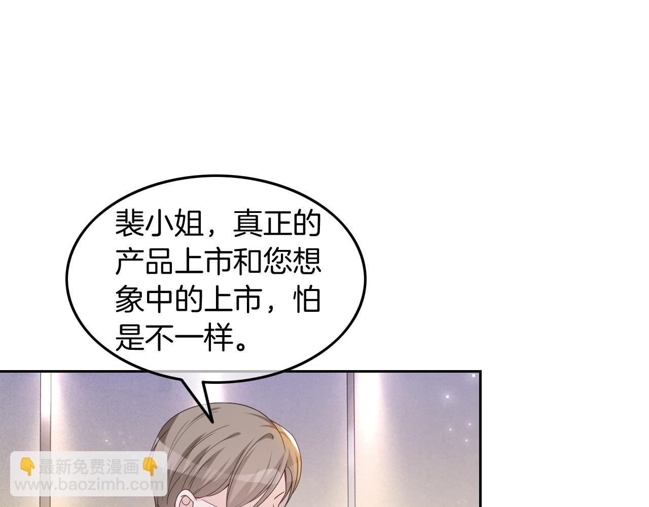 第116话 集团内讧32