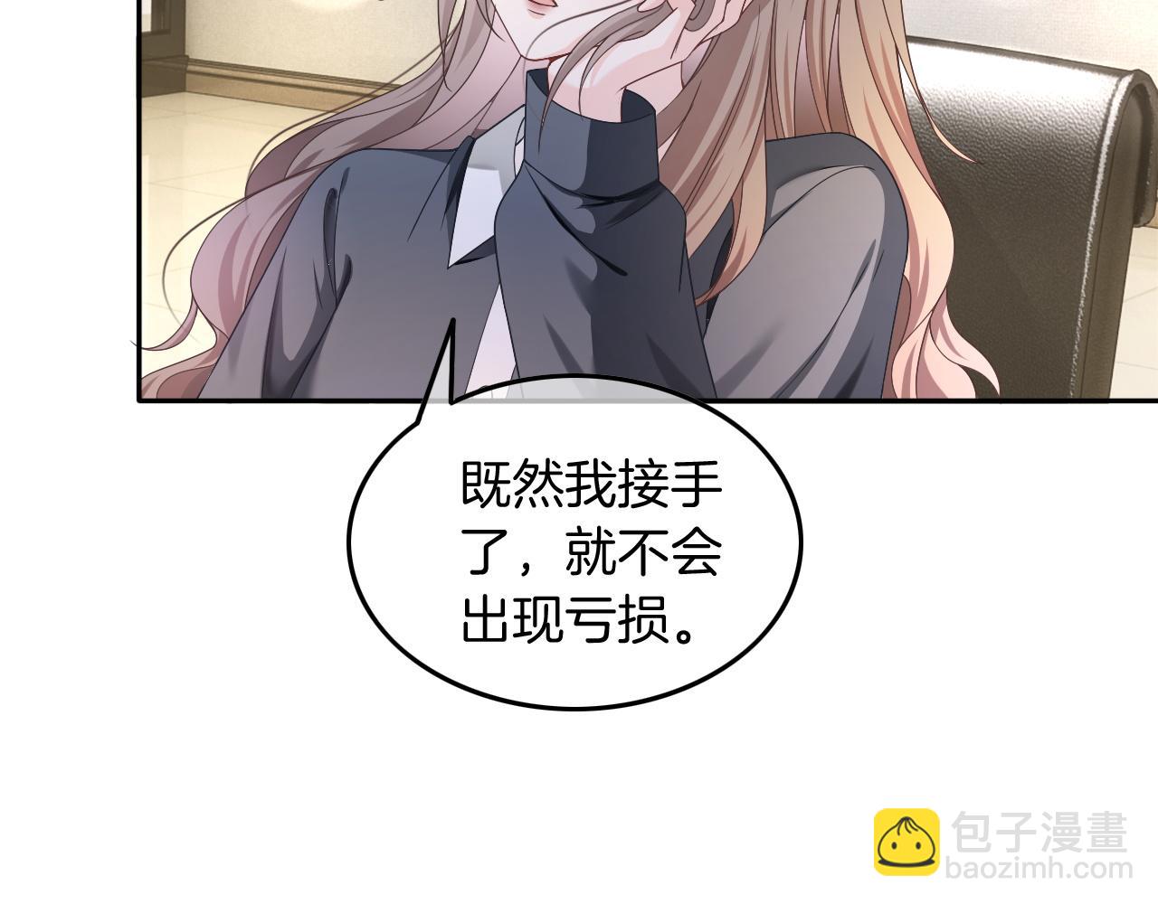 第116话 集团内讧34