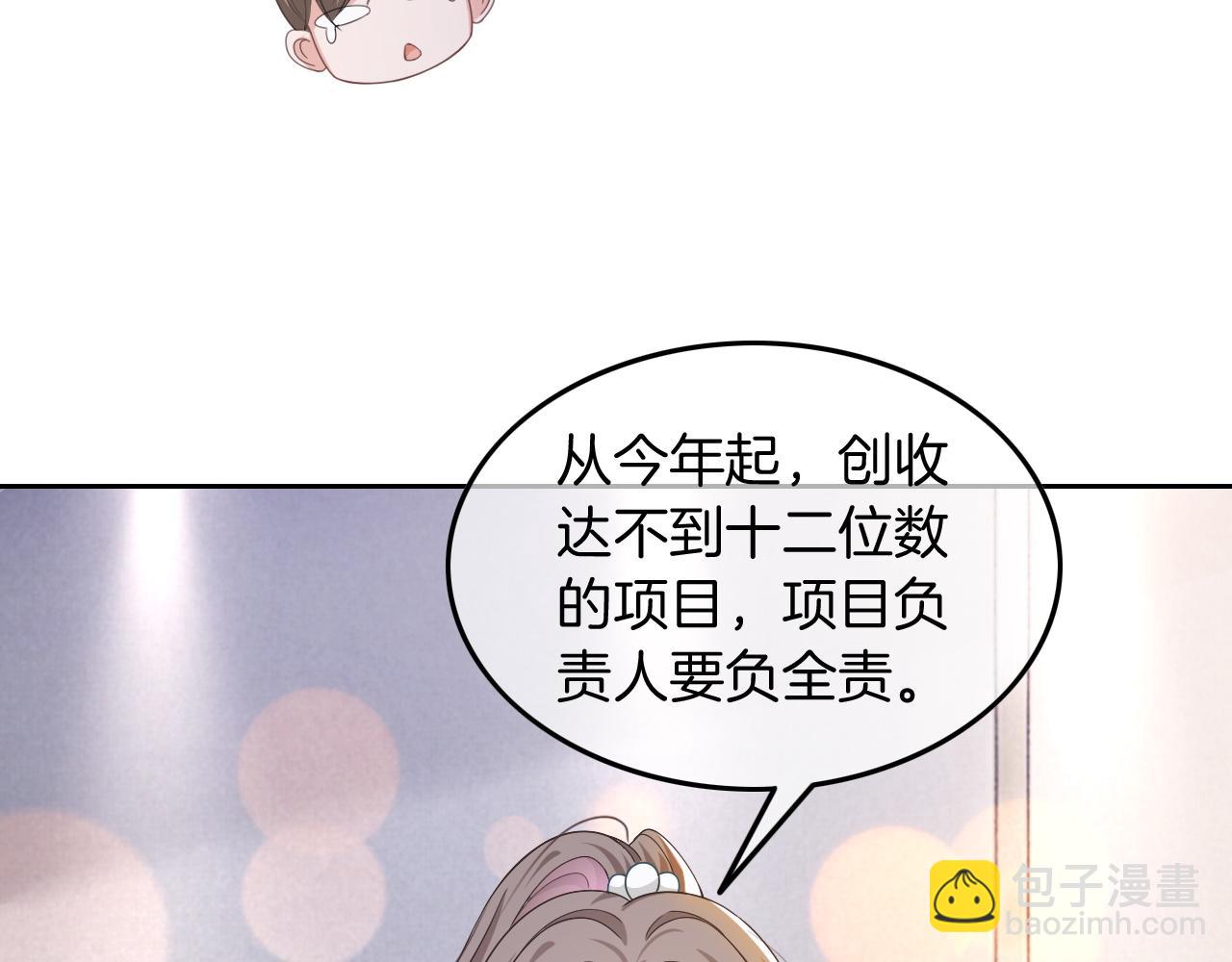 第116话 集团内讧37