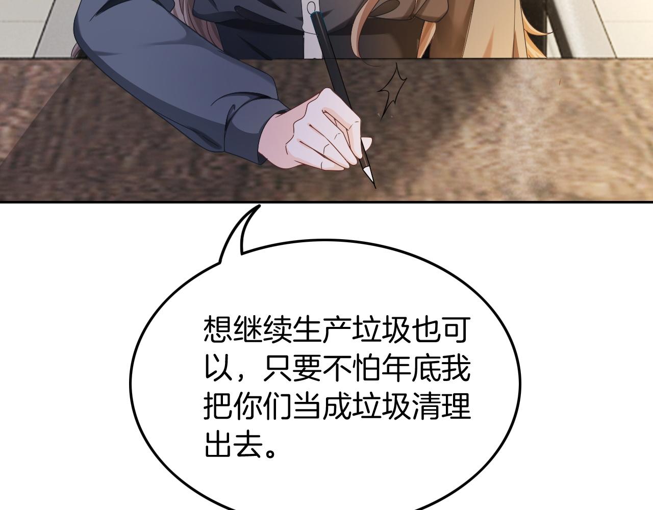 第116话 集团内讧39
