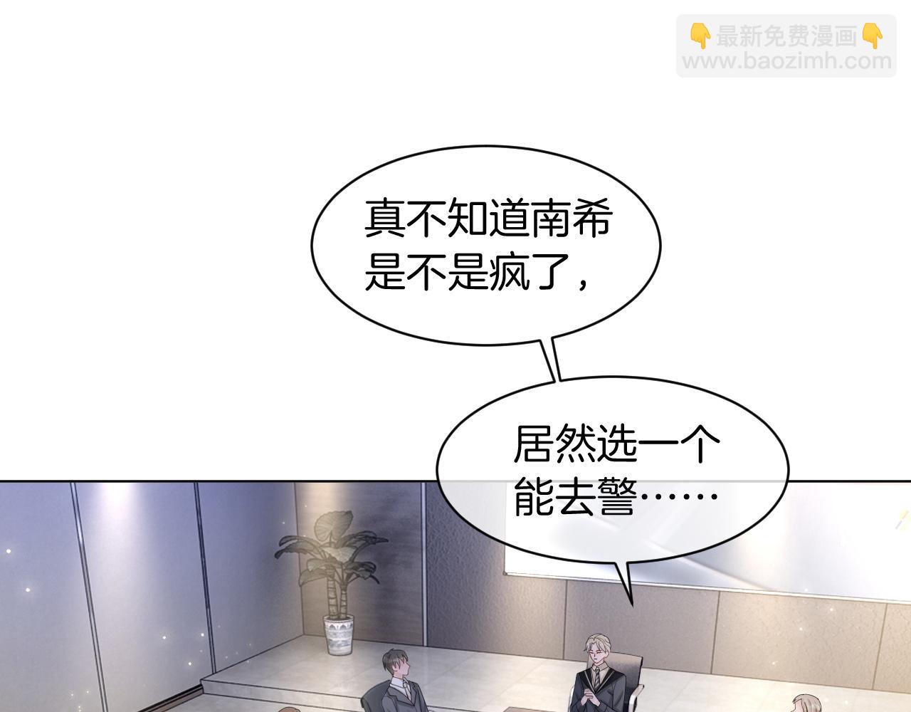 第116话 集团内讧4