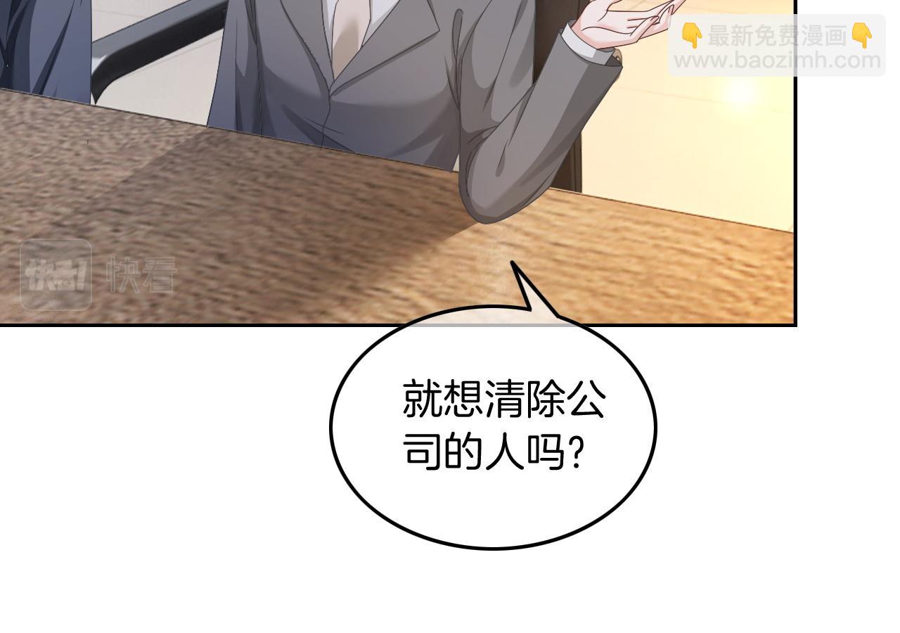 第116话 集团内讧41