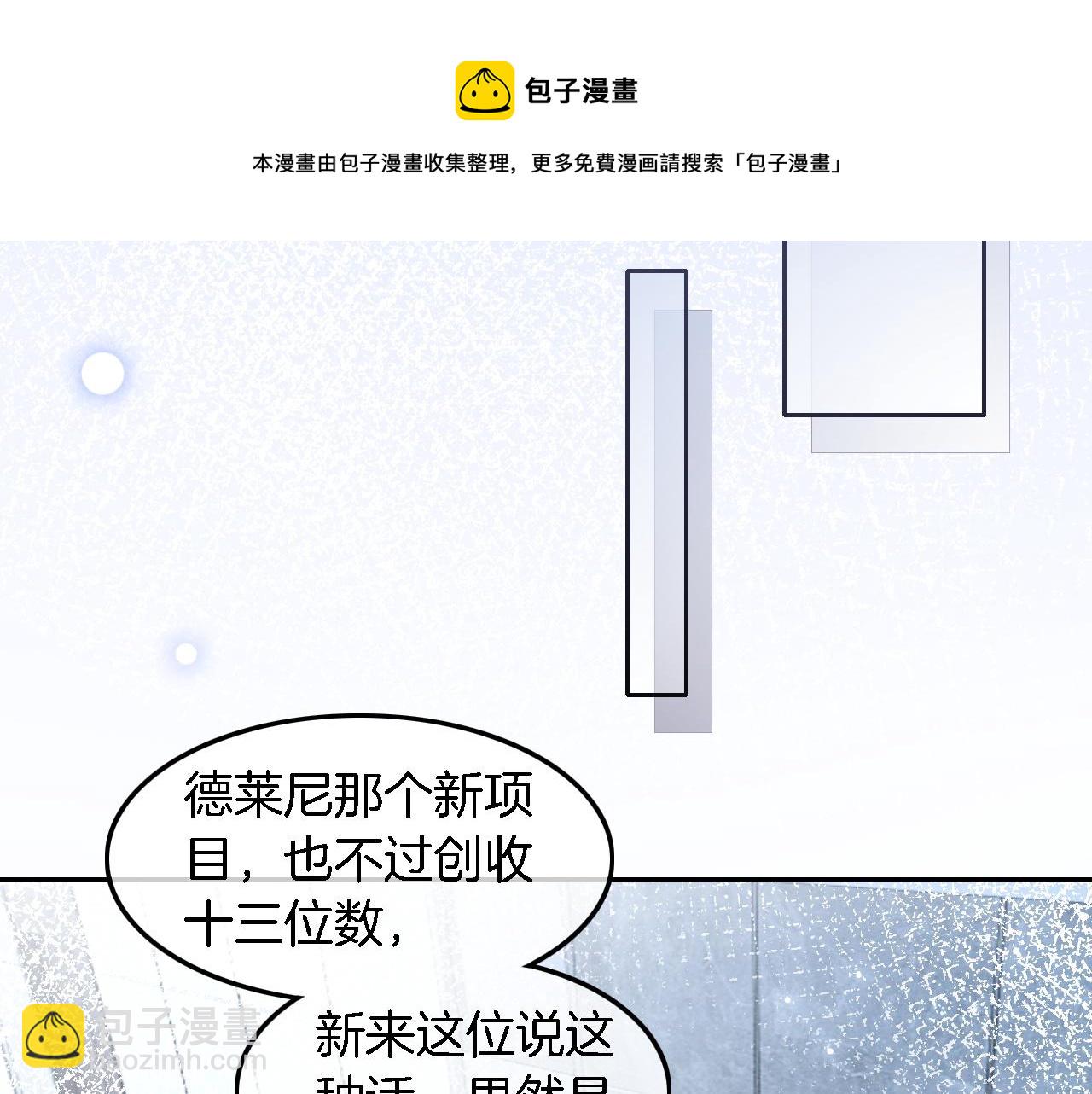 第116话 集团内讧53