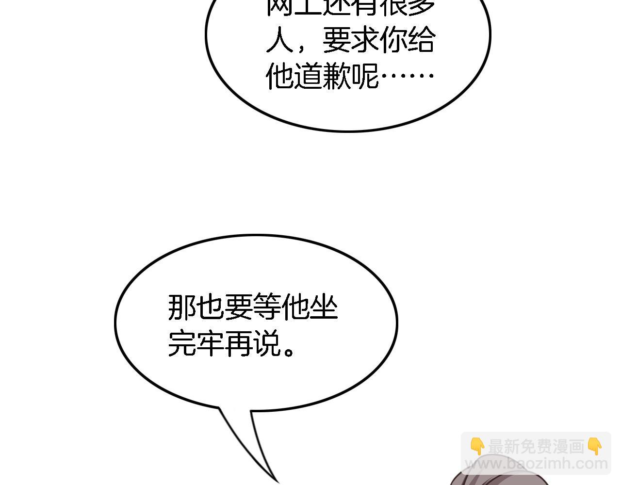 第116话 集团内讧78