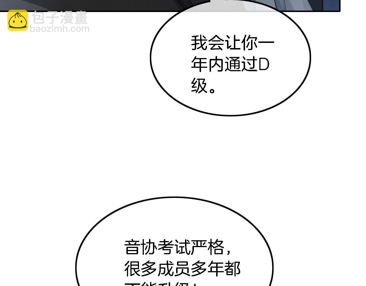 第117话 维护二哥18
