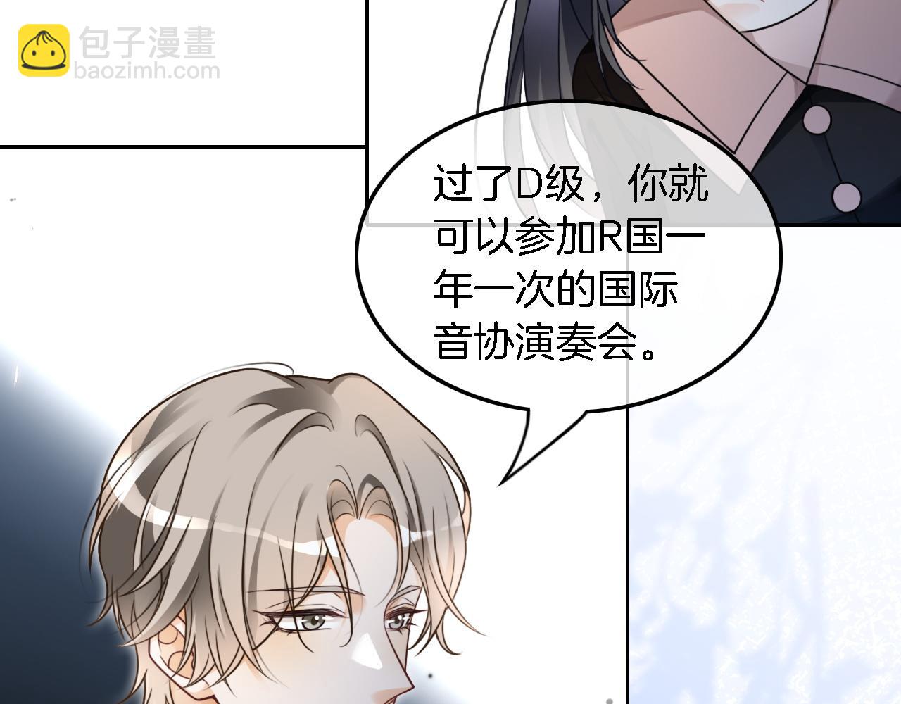 第117话 维护二哥20