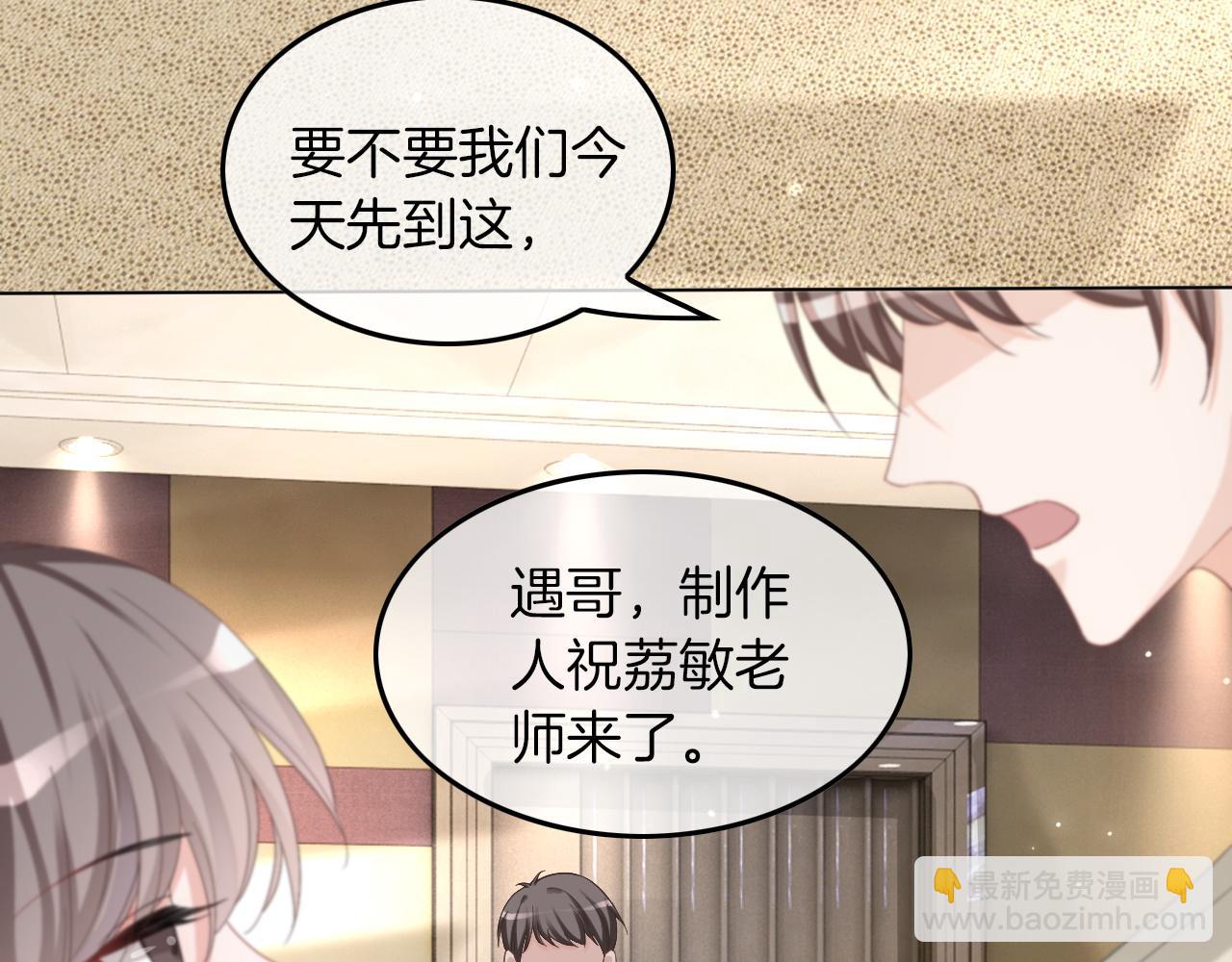 第117话 维护二哥31