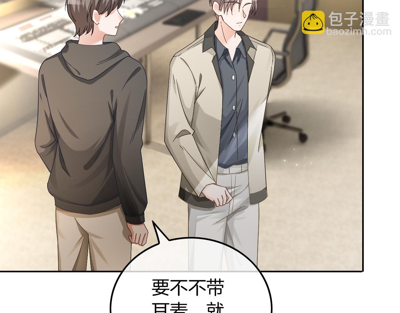 第117话 维护二哥40