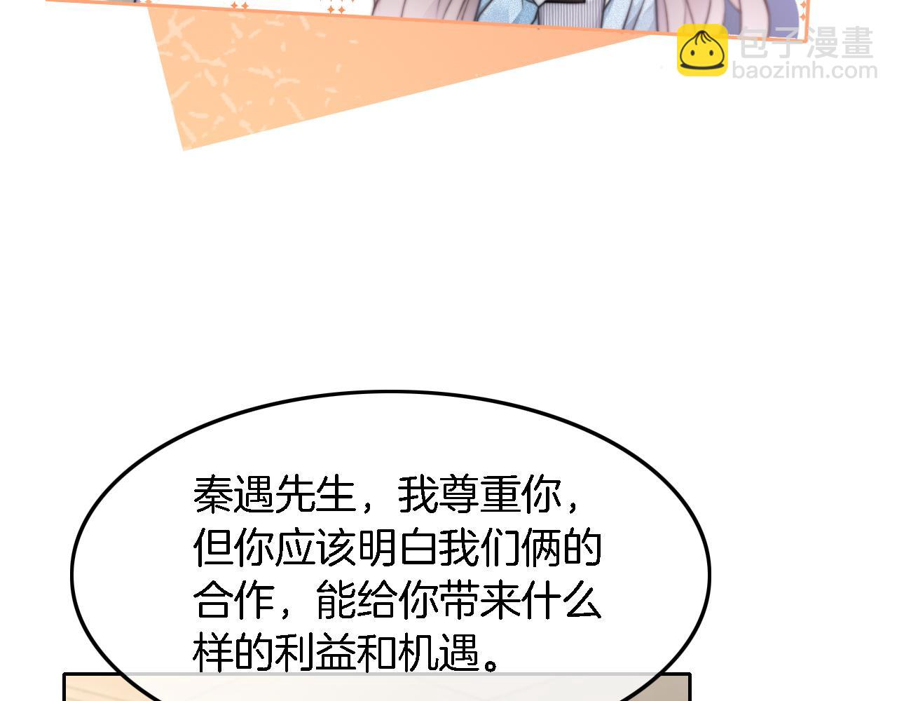 第117话 维护二哥55