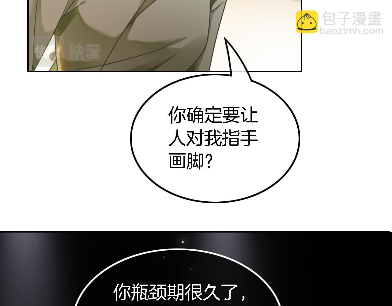 第117话 维护二哥57