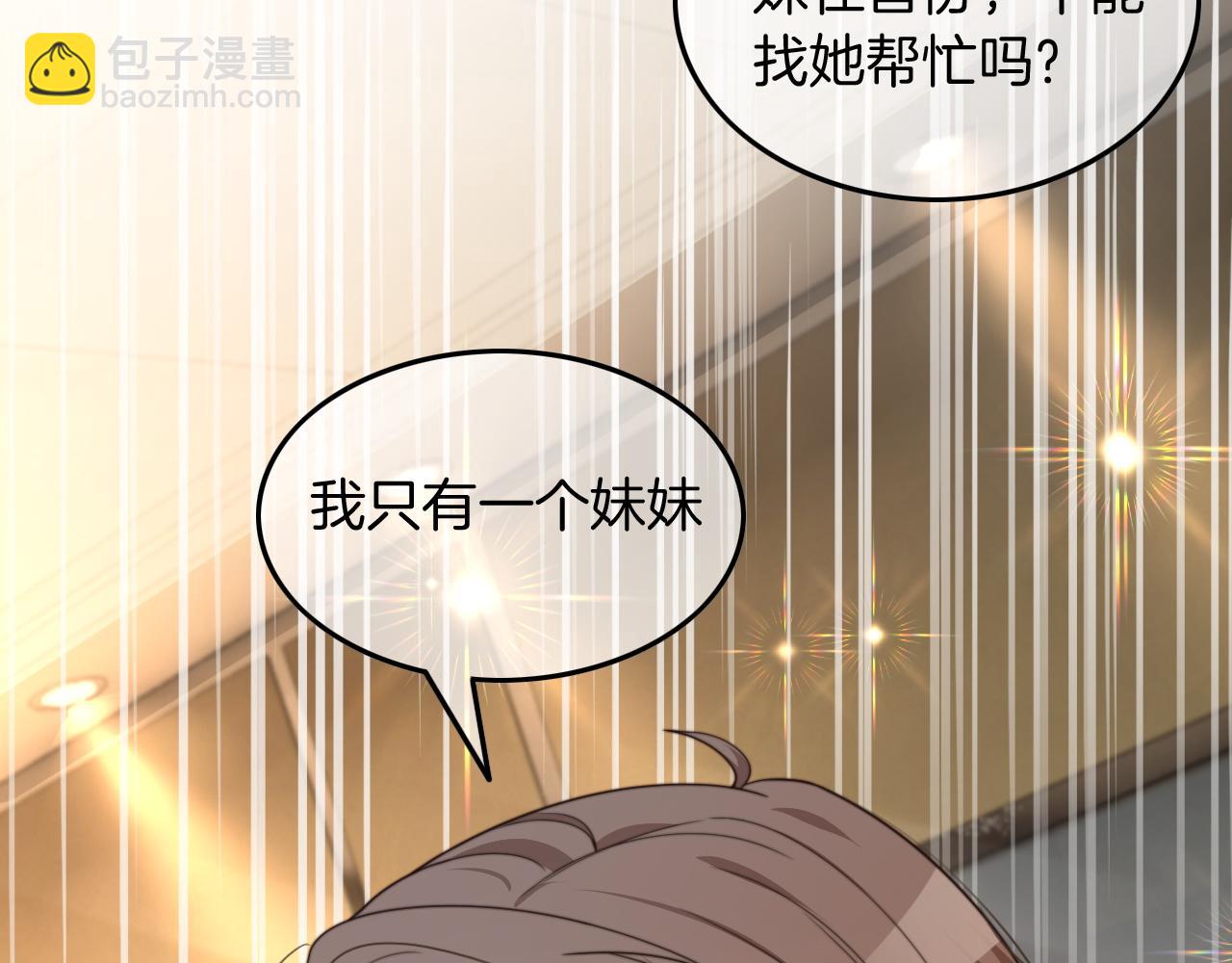 第117话 维护二哥88