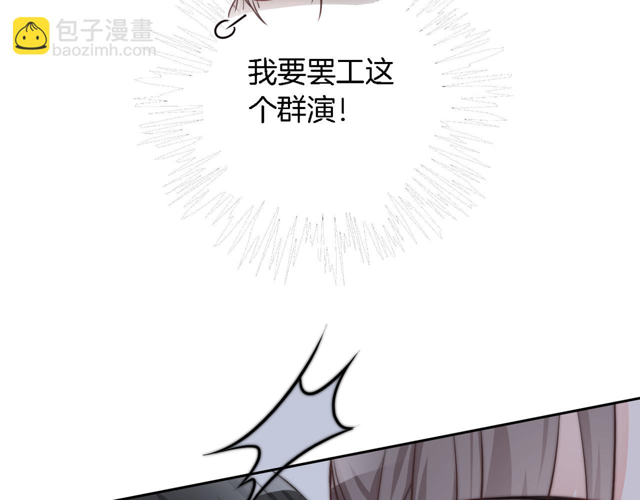 第117话 维护二哥99