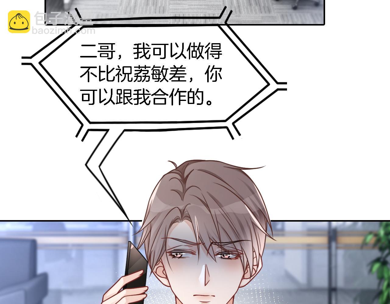 第118话 大吃飞醋5