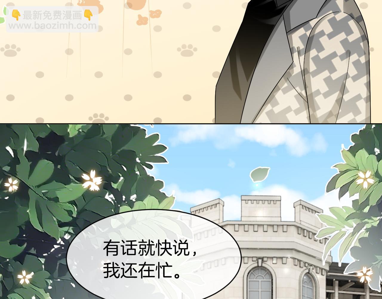 第118话 大吃飞醋52