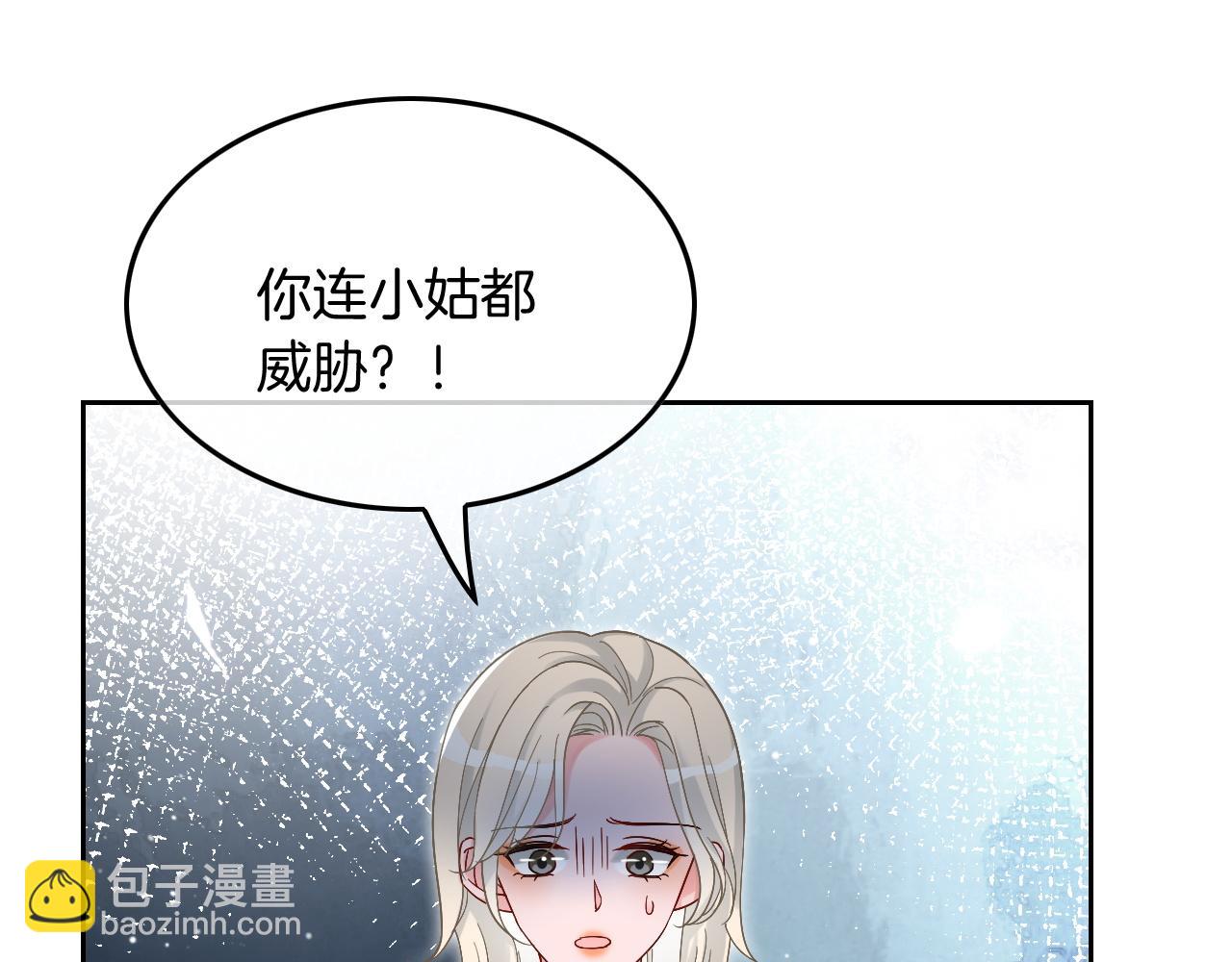 第118话 大吃飞醋63