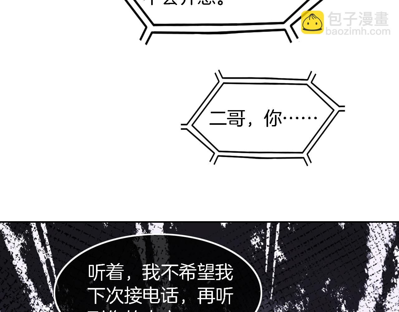 第118话 大吃飞醋7
