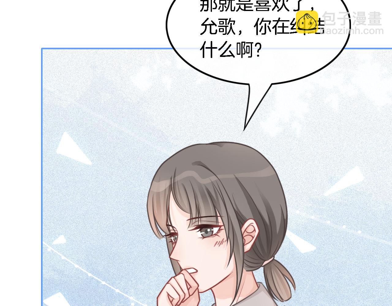 第119话 发糖~73
