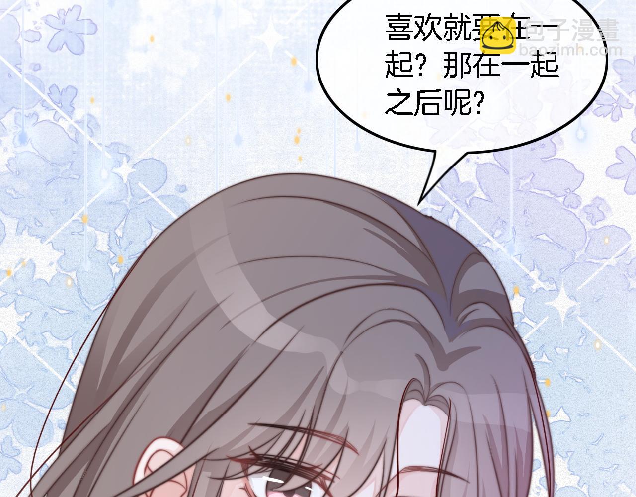 第119话 发糖~75