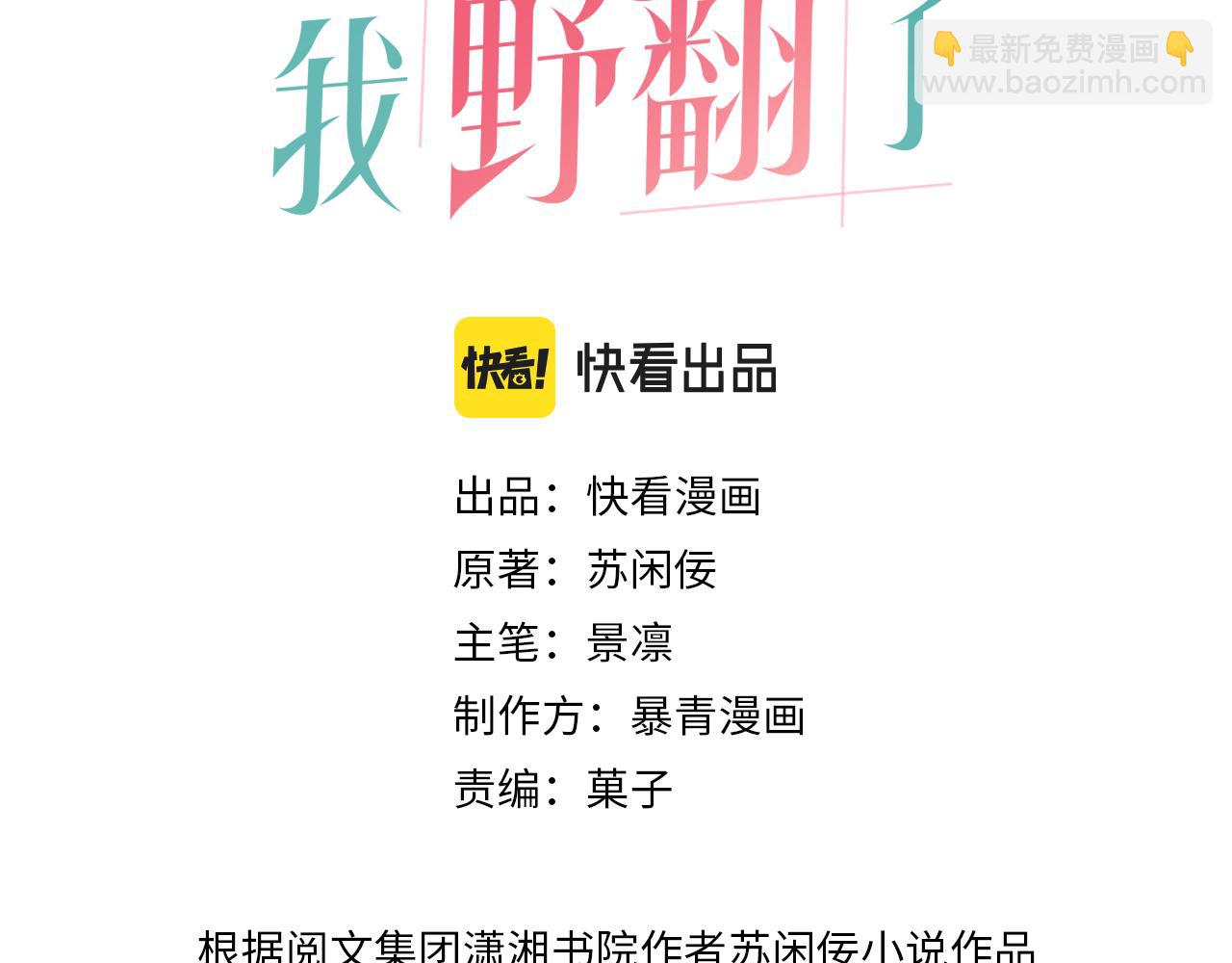 第123话 成功晋级2