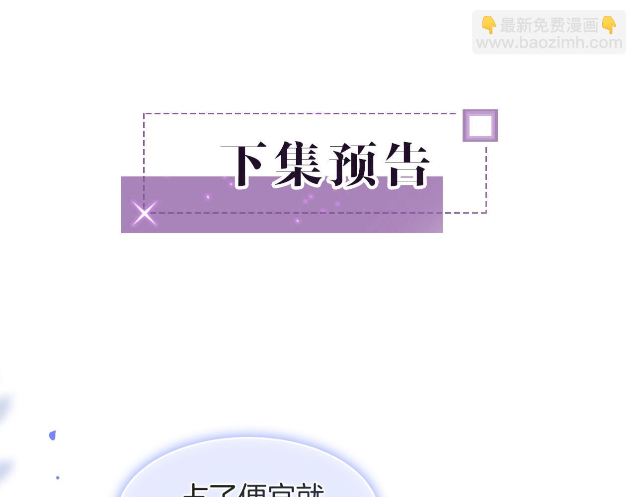 第125话 允允超记仇！100