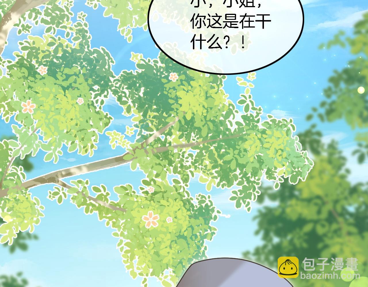 第125话 允允超记仇！18