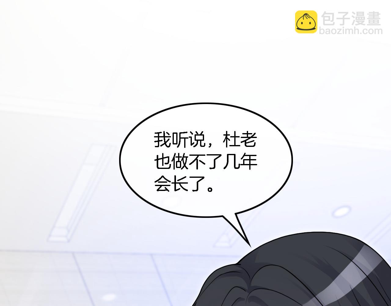 第125话 允允超记仇！4