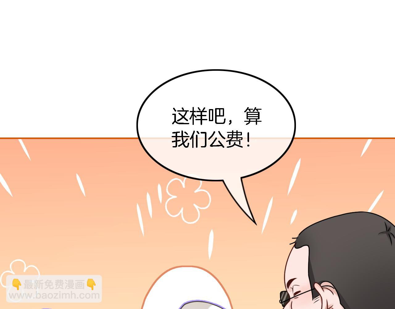 第125话 允允超记仇！43