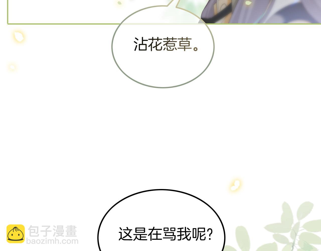 第125话 允允超记仇！91