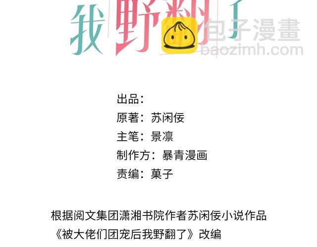 第128话 大佬团集体亮相2