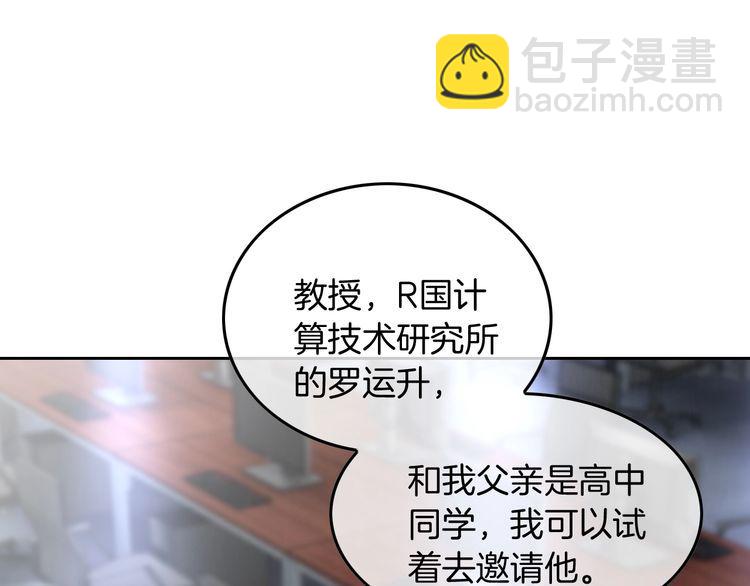 第128话 大佬团集体亮相34