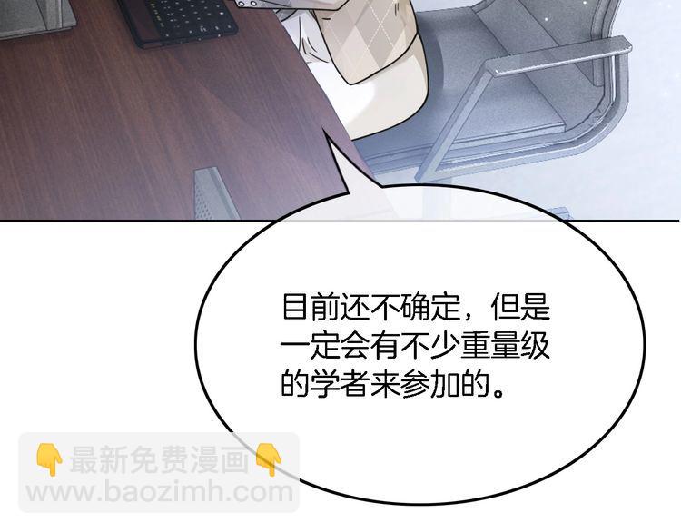 第128话 大佬团集体亮相63