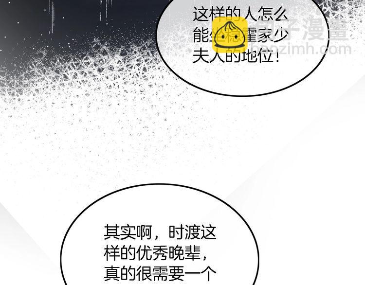 第132话 老夫人力挺允允27