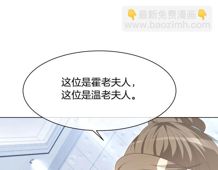 第132话 老夫人力挺允允57