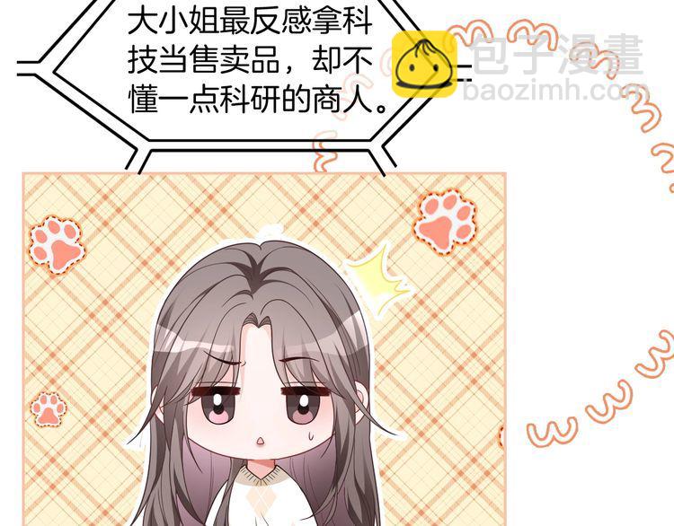 第132话 老夫人力挺允允69